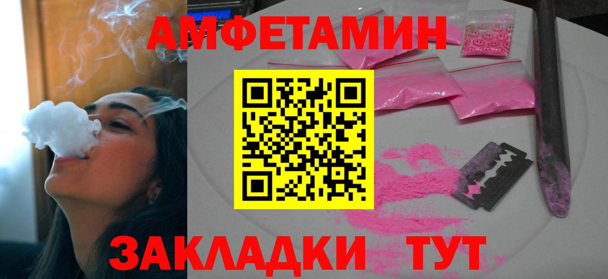 Amphetamine 97% Белореченск