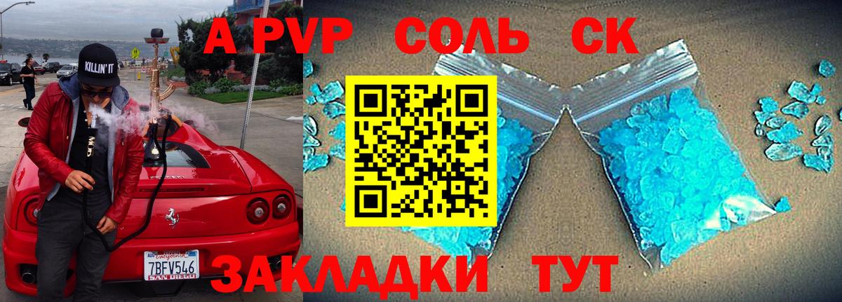 Alfa_PVP СК КРИС Белореченск
