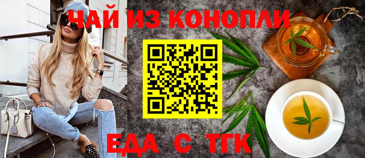 Cannafood конопля  Вход с VPN  Белореченск 