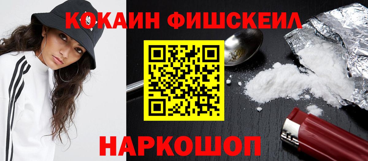 Cocaine Columbia  COCAIN 97%  Белореченск  Вход с VPN 