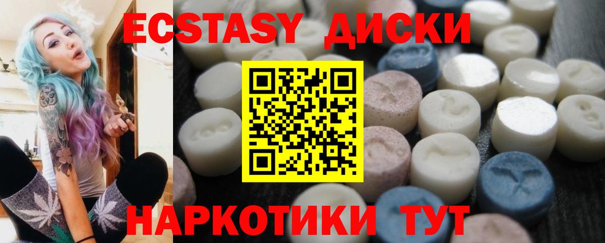 Экстази VHQ  цена   Вход с VPN  Белореченск  Ecstasy MDMA 