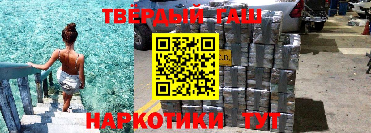 ГАШИШ Premium Белореченск