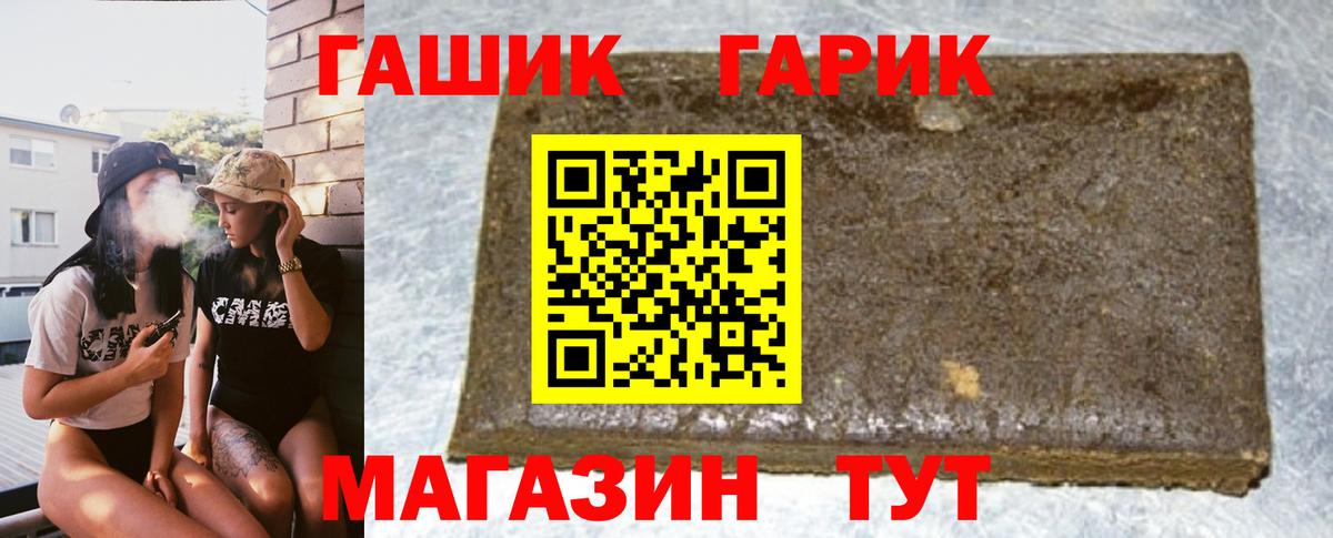 Белореченск  ГАШИШ hashish  Вход с VPN  ГАШИШ  Гашиш ice o lator 