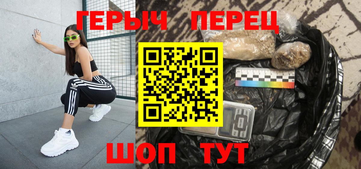 ГЕРОИН Афган Белореченск