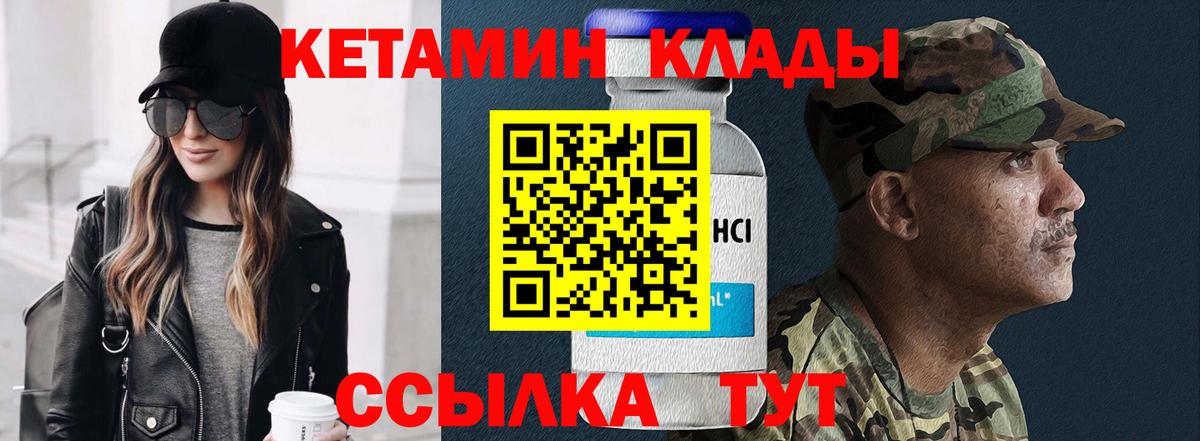 КЕТАМИН ketamine Белореченск
