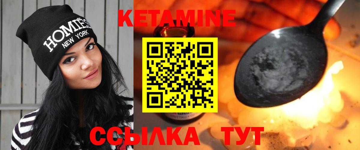 КЕТАМИН VHQ  Кетамин ketamine  Вход с VPN  Белореченск 
