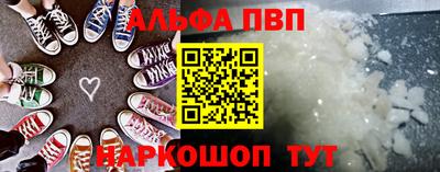альфа пвп Гатчина