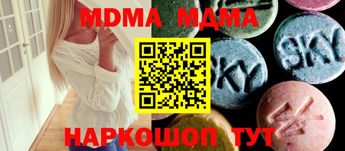 MDMA  МДМА VHQ  Вход с VPN  Белореченск 