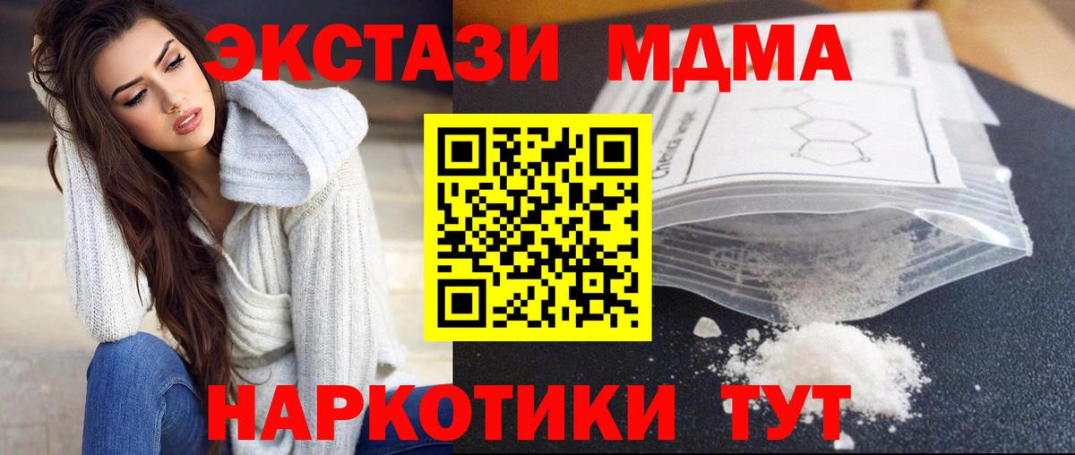МДМА crystal Белореченск