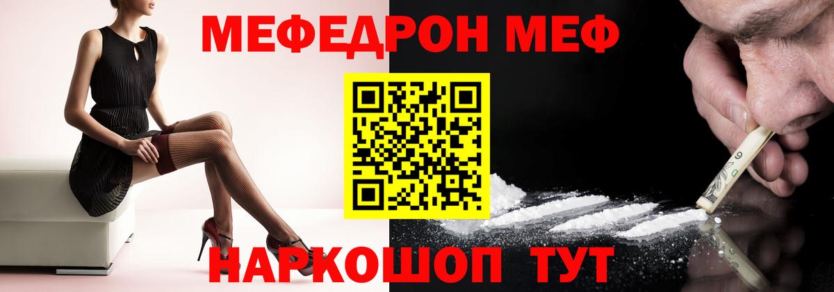 Меф  Меф mephedrone  blacksprut зеркало  МЕФ  МЕФ 4 MMC  Вход с VPN  Белореченск 