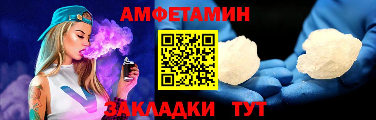 Белореченск  МЕТАМФЕТАМИН кристалл  Вход с VPN  МЕТАМФЕТАМИН кристалл 