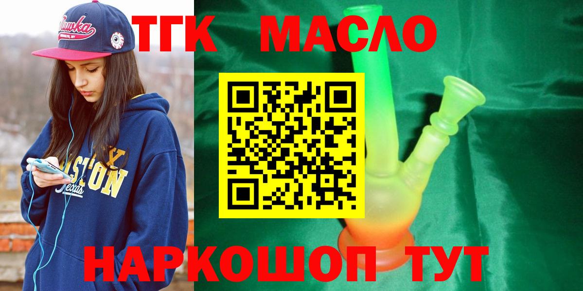 Дистиллят ТГК вейп с тгк Белореченск