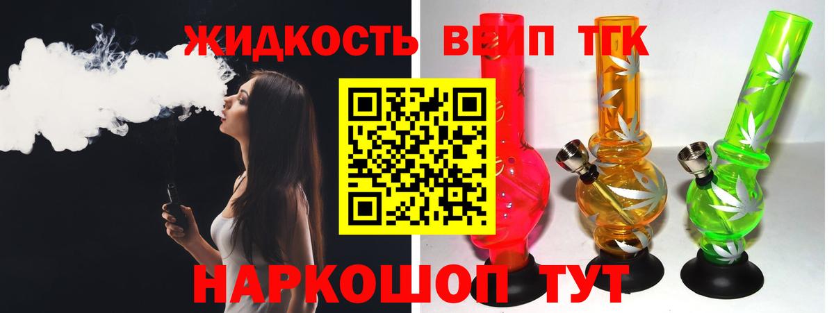 ТГК Wax  Вход с VPN  ТГК вейп с тгк  Белореченск 